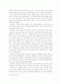 교육평가 A형 ) 1) 포트폴리오 평가의 출현 배경, 개념, 특징을 기술하고 2) 초등학교와 유치원,어린이집에서 포트폴리오 평가를 적용할 때의 차이점(5점)과 공통점(5점)을 비교기 4페이지