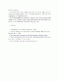 국제경영학 ) 기업을 하나 선택하여, 해당 기업의 성공(기간) 및 계기를 설명하시오 6페이지