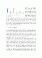 국제경영학 ) 현대기아자동차그룹 글로벌 자동차 판매대수 3위 달성한 것의 배경과 원동력 설명 3페이지
