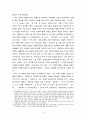 국제경영학 ) 현대기아자동차그룹 글로벌 자동차 판매대수 3위 달성한 것의 배경과 원동력 설명 4페이지