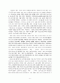 국제경영학 ) 현대기아자동차그룹 글로벌 자동차 판매대수 3위 달성한 것의 배경과 원동력 설명 6페이지