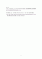 국제경영학 ) 현대기아자동차그룹 글로벌 자동차 판매대수 3위 달성한 것의 배경과 원동력 설명 9페이지