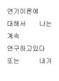 Yun jae hae anatomy acting 1페이지
