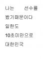 Yun jae hae anatomy acting 5페이지