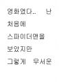 Yun jae hae anatomy acting 13페이지