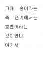 Yun jae hae anatomy acting 16페이지