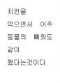 Yun jae hae anatomy acting 19페이지