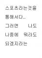 Yun jae hae anatomy acting 24페이지