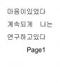Yun jae hae anatomy acting 25페이지