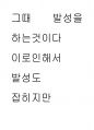 Yun jae hae anatomy acting 30페이지