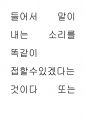 Yun jae hae anatomy acting 32페이지