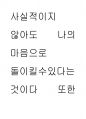 Yun jae hae anatomy acting 33페이지