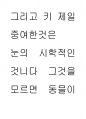 Yun jae hae anatomy acting 48페이지