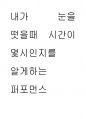 Yun jae hae anatomy acting 58페이지