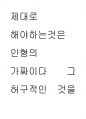 Yun jae hae anatomy acting 62페이지