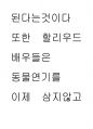 Yun jae hae anatomy acting 68페이지