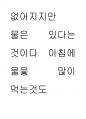 Yun jae hae anatomy acting 74페이지
