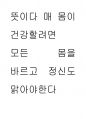Yun jae hae anatomy acting 76페이지