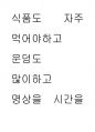 Yun jae hae anatomy acting 77페이지