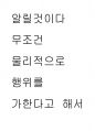 Yun jae hae anatomy acting 91페이지