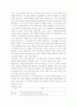국제경영학 ) 현대기아자동차그룹 글로벌 자동차 판매대수 3위를 달성한 것의 배경 원동력 5페이지