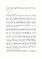 국제경영학 ) 현대기아자동차그룹 글로벌 자동차 판매대수 3위를 달성한 것의 배경과 원동력 4페이지