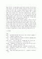 국제경영학 ) 현대기아자동차그룹 글로벌 자동차 판매대수 3위를 달성한 것의 배경과 원동력 7페이지