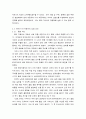 국제학 ) 현대기아자동차그룹이 글로벌 자동차 판매대수 3위 달성 배경과 원동력에 대해 설명 5페이지
