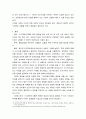 경영 ) 현대기아자동차그룹이 글로벌 자동차 판매대수 3위를 달성한 것의 배경과 원동력에 대해 설명 7페이지
