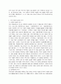 경영학 ) 현대기아자동차그룹이 글로벌 자동차 판매대수 3위를 달성한 것의 배경과 원동력에 대해 설명하시오 3페이지