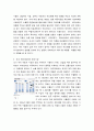 경영학 ) 현대기아자동차그룹이 글로벌 자동차 판매대수 3위를 달성한 것의 배경과 원동력에 대해 설명하시오 4페이지