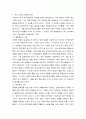 경영학 ) 현대기아자동차그룹이 글로벌 자동차 판매대수 3위를 달성한 것의 배경과 원동력에 대해 설명하시오 5페이지