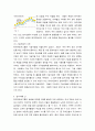 경영학 ) 현대기아자동차그룹이 글로벌 자동차 판매대수 3위를 달성한 것의 배경과 원동력에 대해 설명하시오 6페이지