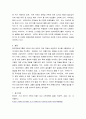경영학 ) 현대기아자동차그룹이 글로벌 자동차 판매대수 3위를 달성한 것의 배경과 원동력에 대해 설명하시오 7페이지