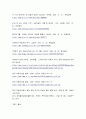 경영학 ) 현대기아자동차그룹이 글로벌 자동차 판매대수 3위를 달성한 것의 배경과 원동력에 대해 설명하시오 8페이지
