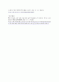 경영학 ) 현대기아자동차그룹이 글로벌 자동차 판매대수 3위를 달성한 것의 배경과 원동력에 대해 설명하시오 9페이지