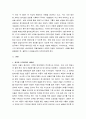 현대기아자동차그룹이 글로벌 자동차 판매대수 3위를 달성한 것의 배경과 원동력에 대해 설명 aabb 3페이지