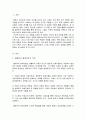 영화 또는 드라마를 한 편 선택한 후, 생태학적 체계이론을 바탕으로 등장인물의 환경체계를 분석하세요 2페이지