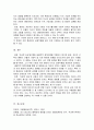 영화 또는 드라마를 한 편 선택한 후, 생태학적 체계이론을 바탕으로 등장인물의 환경체계를 분석하세요 5페이지