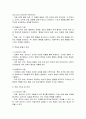 성숙주의 이론과 행동주의 이론을 비교하고 본인이 현장에서 적용하고 싶은 이론과 그 이유에 대해 논하시오 4페이지