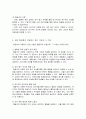 성숙주의 이론과 행동주의 이론을 비교하고 본인이 현장에서 적용하고 싶은 이론과 그 이유에 대해 논하시오 5페이지