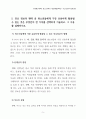 [A+ 보장/최신자료 ] 4학년 청소년진로지도및상담 / 1. 진로정보의 여러 가지 형태에 대해.... 6페이지