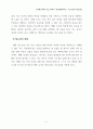 [A+ 보장/최신자료 ] 4학년 청소년진로지도및상담 / 1. 진로정보의 여러 가지 형태에 대해.... 7페이지
