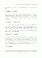 [A+ 보장/최신자료 ] 4학년 청소년진로지도및상담 / 1. 진로정보의 여러 가지 형태에 대해.... 9페이지