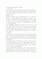 [자기소개서] 신세계 마케팅직무 입사지원서 1페이지