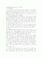 서해지방해양경찰청 함정조리사 자기소개서 1페이지