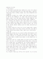 회계사무원 자기소개서 1페이지