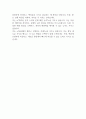 회계사무원 자기소개서 2페이지