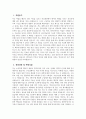 방사선사 자기소개서 - 방사선사 자소서 합격예문 방사선사 지원동기 방사선사 직무수행계획 방사선사 입사후포부 방사선사 생활신조 및 가치관 방사선사 직무 경험 및 경력사항 3페이지