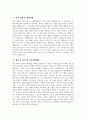 방사선사 자기소개서 - 방사선사 자소서 합격예문 방사선사 지원동기 방사선사 직무수행계획 방사선사 입사후포부 방사선사 생활신조 및 가치관 방사선사 직무 경험 및 경력사항 5페이지